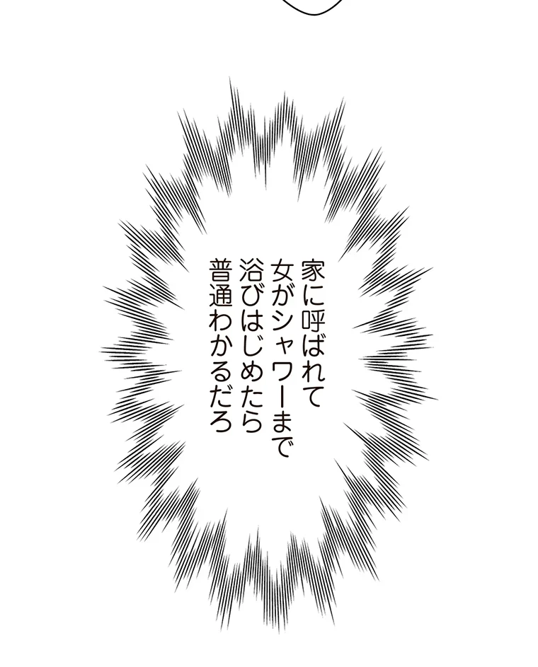 二段ベッド 第32話 - 15