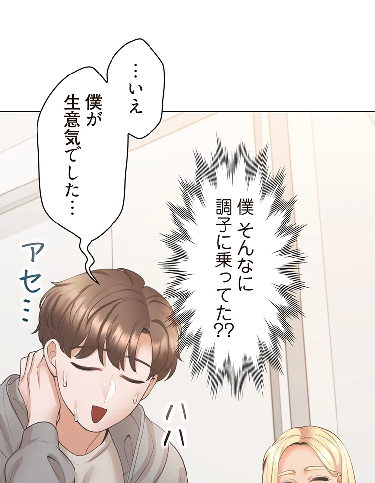 二段ベッド 第32話 - 35