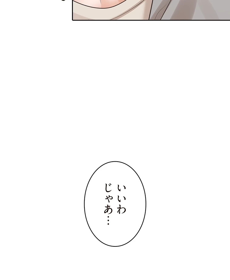 二段ベッド 第32話 - 50