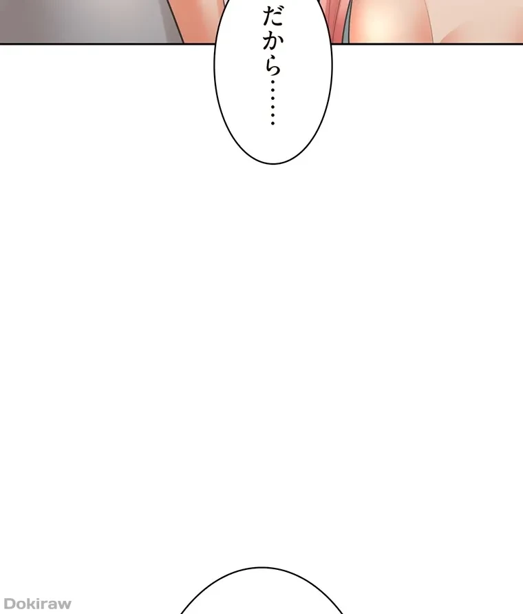 二段ベッド 第32話 - 56