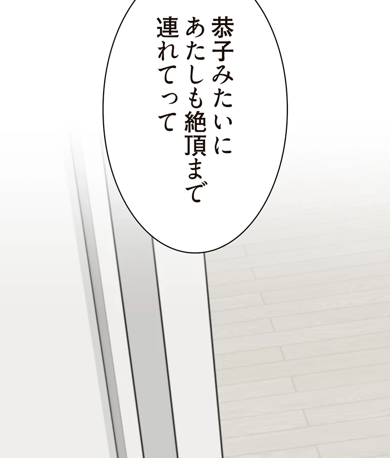 二段ベッド 第32話 - 57