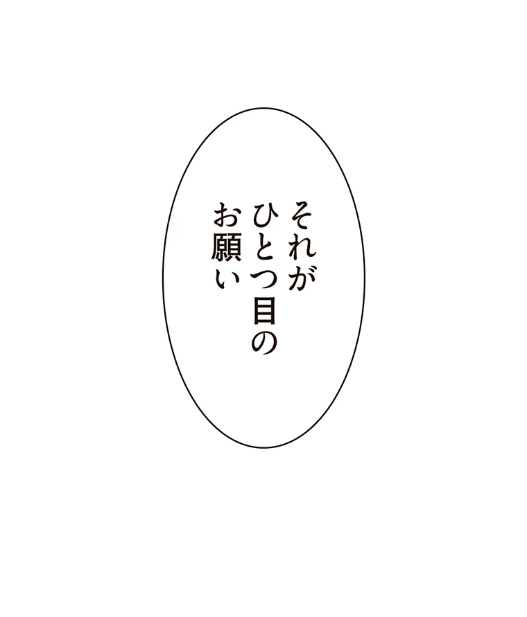 二段ベッド 第32話 - 60