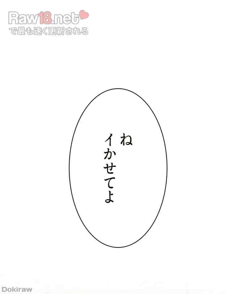 二段ベッド 第32話 - 61