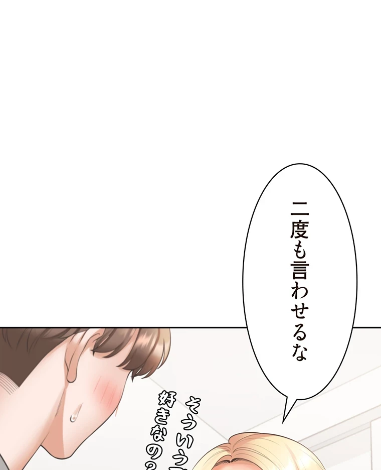 二段ベッド 第32話 - 72