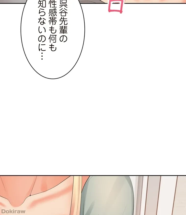 二段ベッド 第32話 - 86