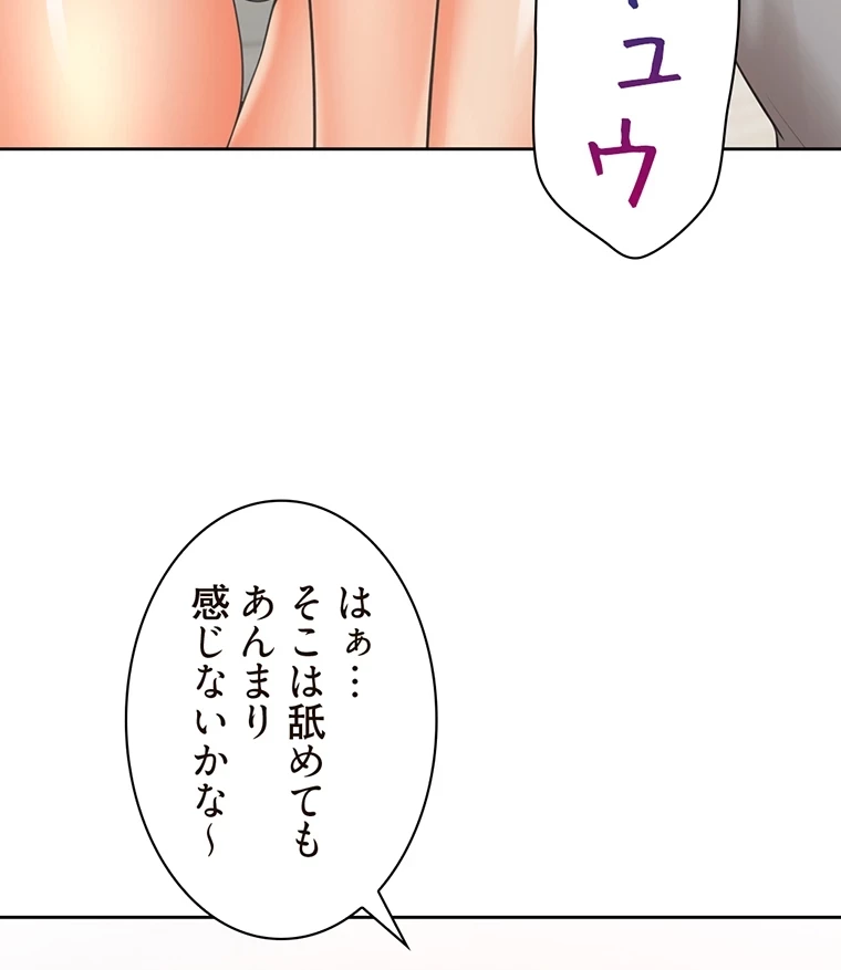 二段ベッド 第32話 - 88