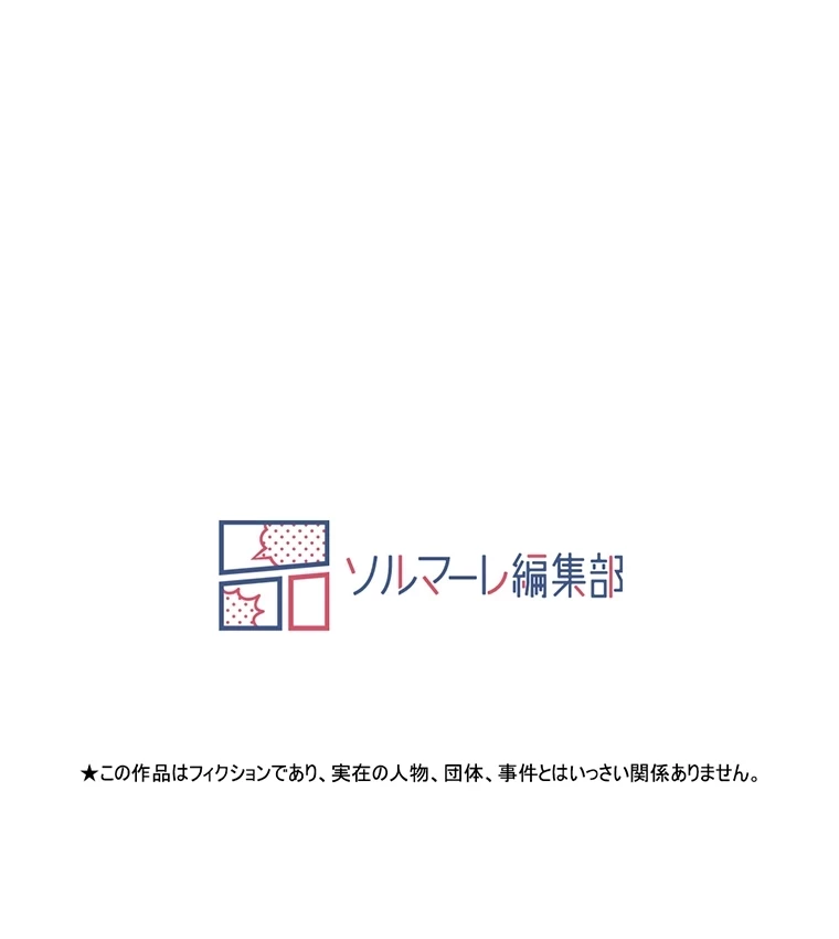 二段ベッド 第32話 - 105