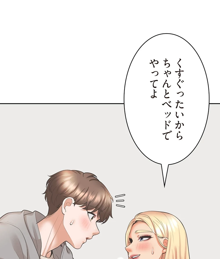 二段ベッド 第33話 - 5