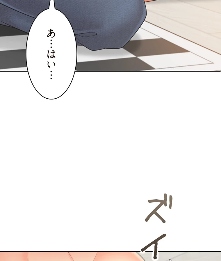 二段ベッド 第33話 - 7