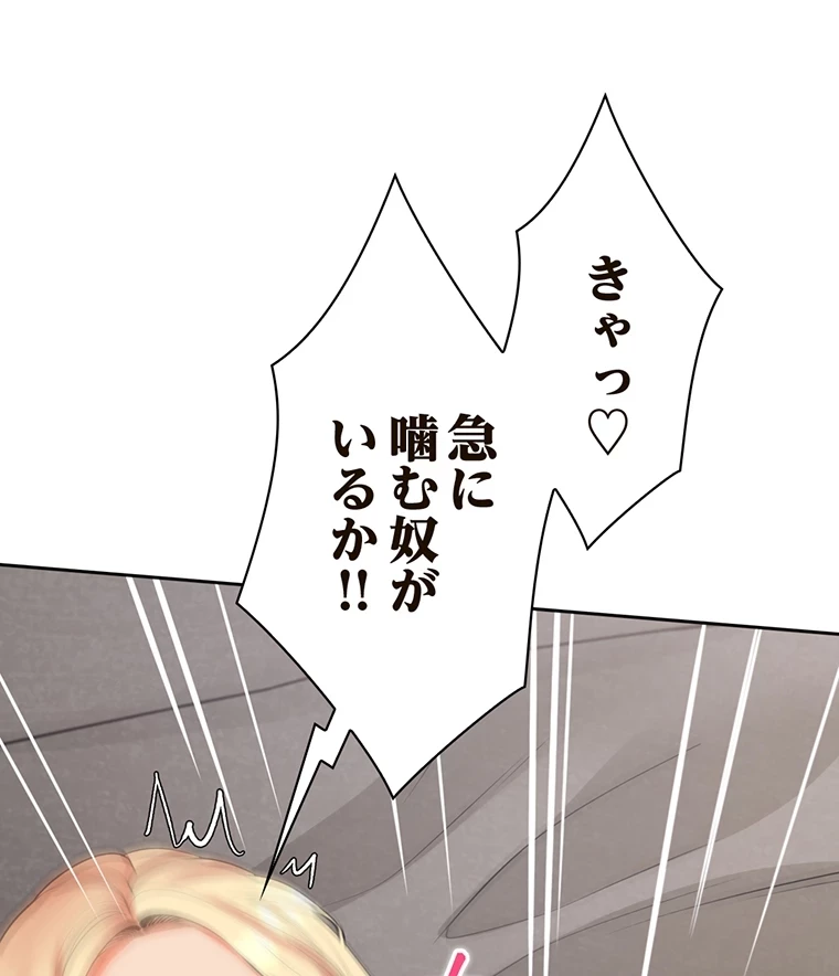 二段ベッド 第33話 - 25