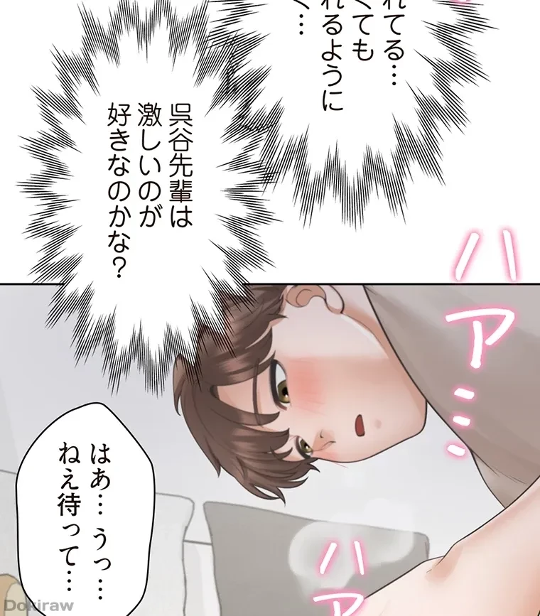 二段ベッド 第33話 - 41