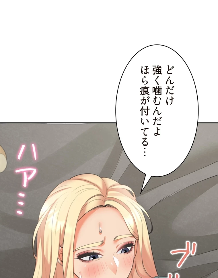 二段ベッド 第33話 - 44