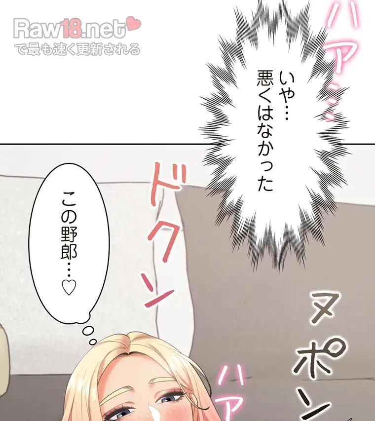 二段ベッド 第33話 - 50