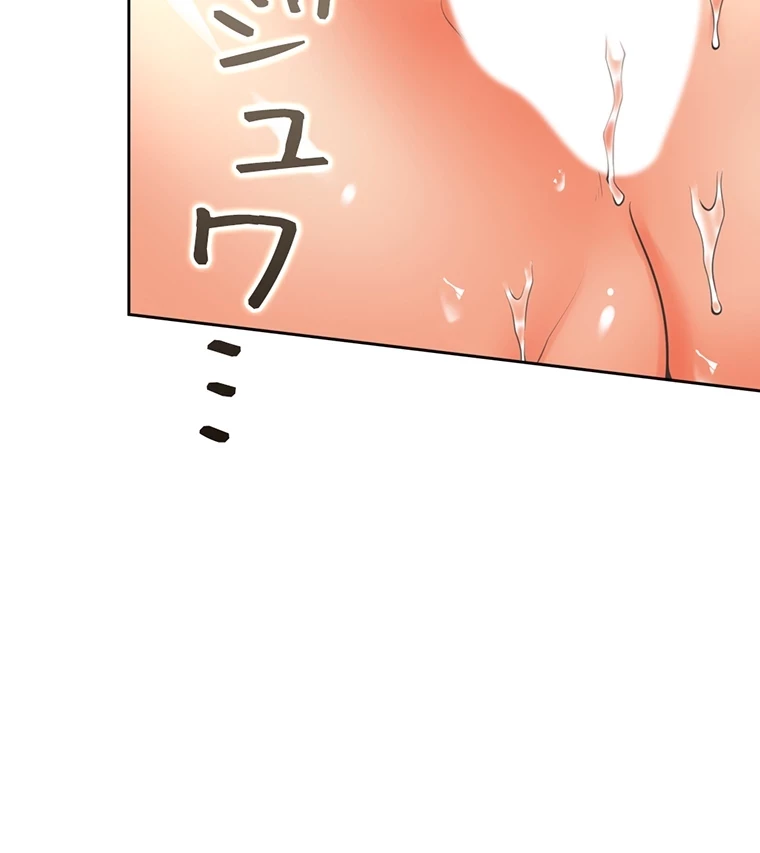 二段ベッド 第33話 - 53