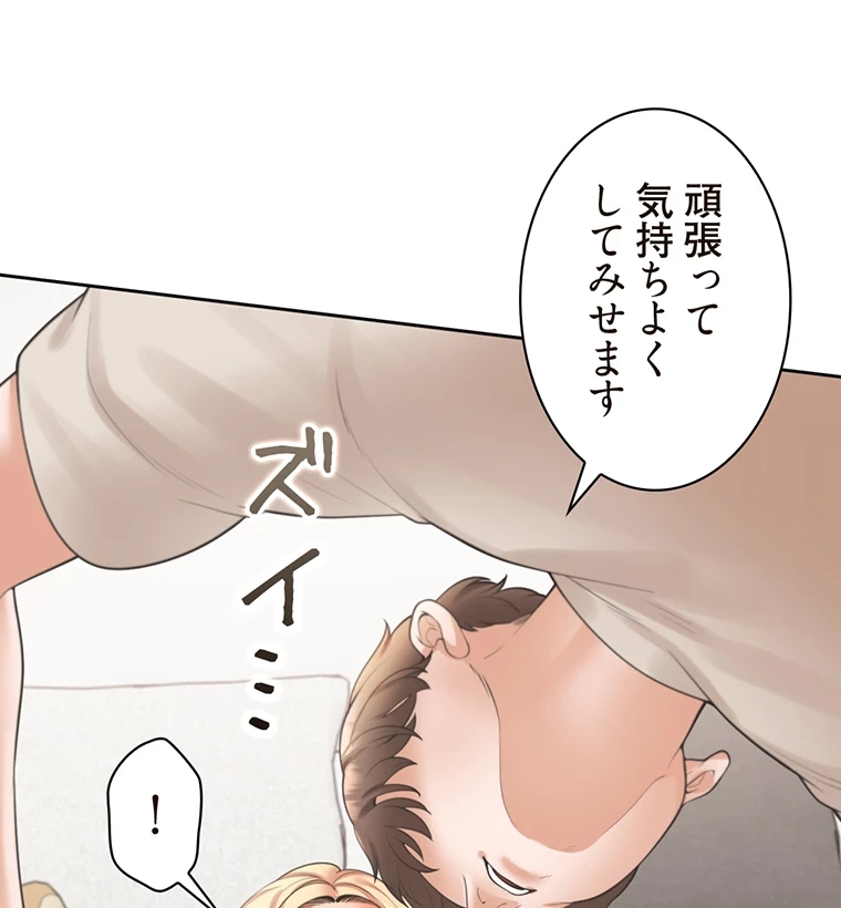 二段ベッド 第33話 - 54