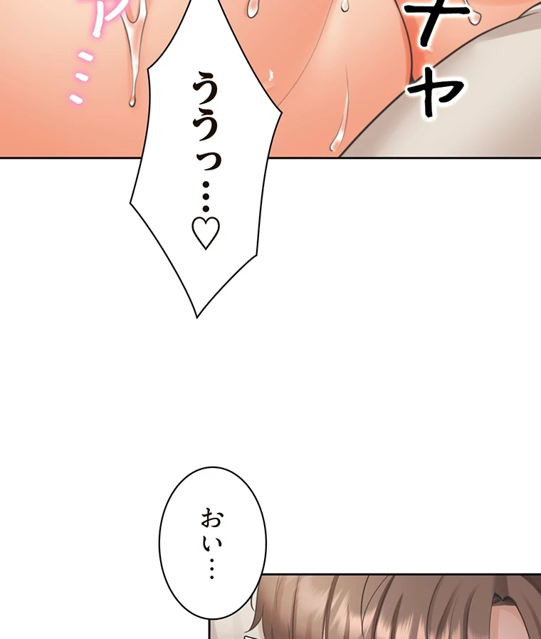 二段ベッド 第33話 - 68