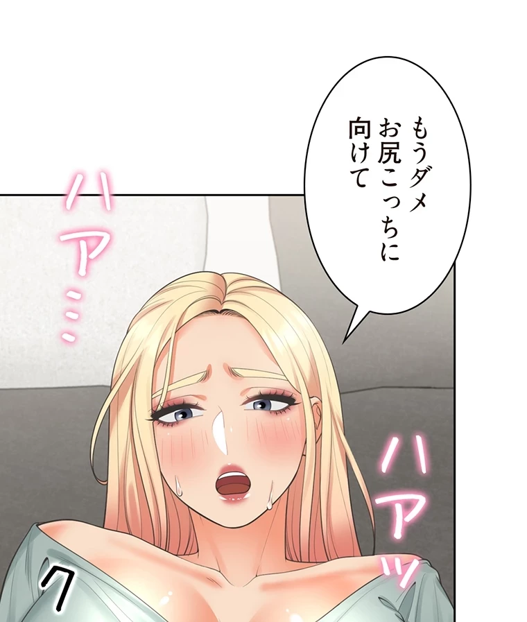 二段ベッド 第33話 - 70