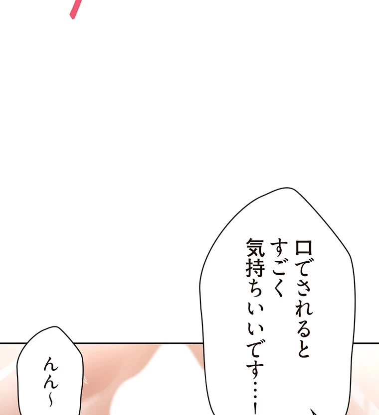 二段ベッド 第33話 - 83