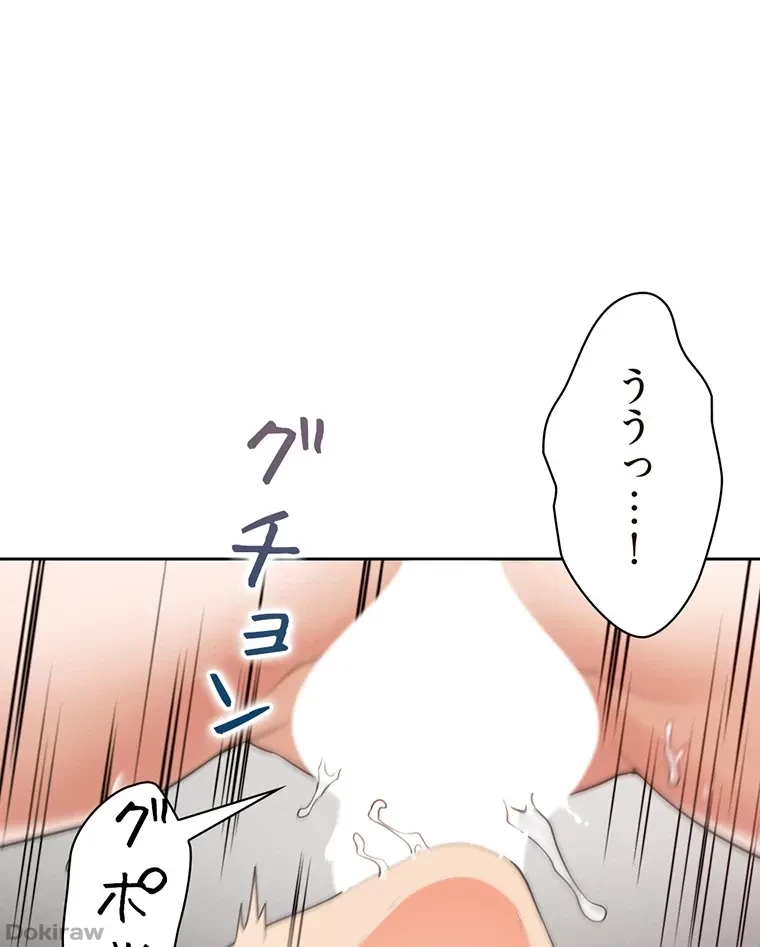 二段ベッド 第33話 - 86