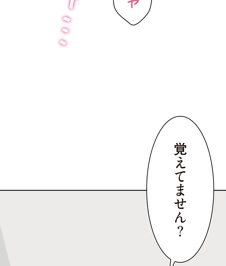 二段ベッド 第33話 - 92