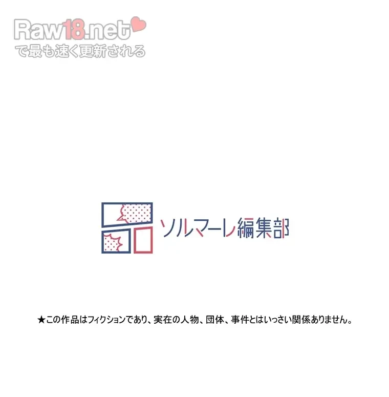 二段ベッド 第33話 - 104