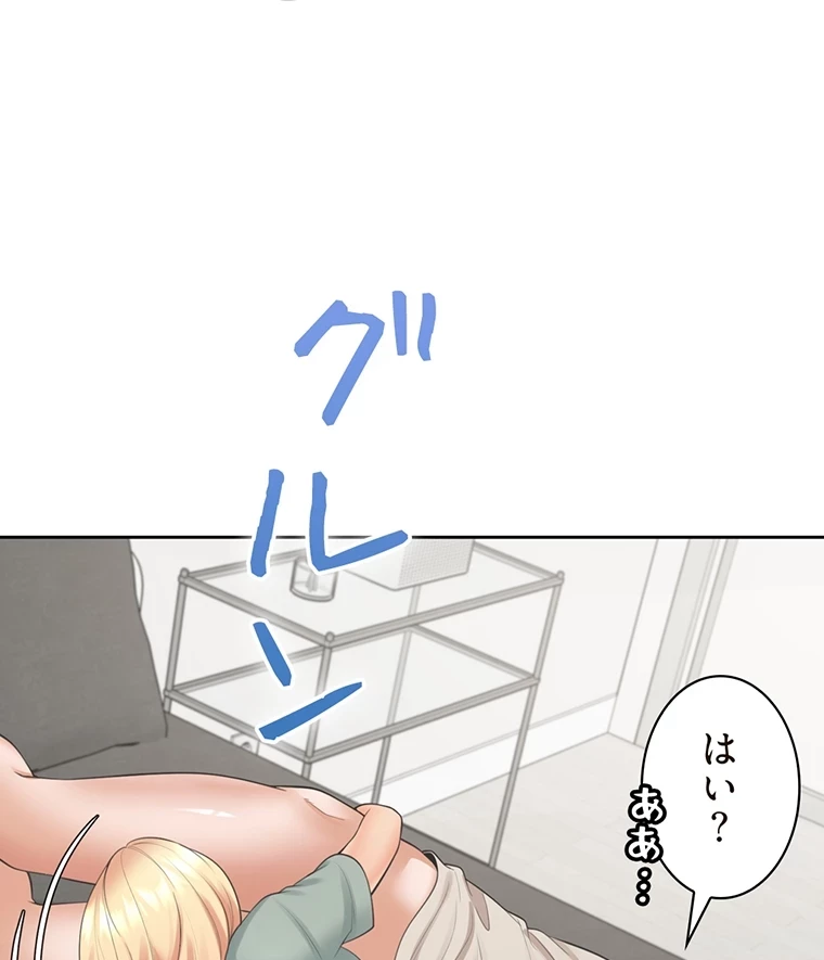 二段ベッド 第34話 - 19