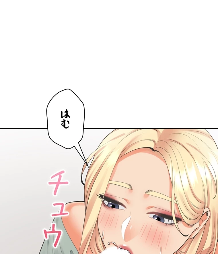 二段ベッド 第34話 - 23