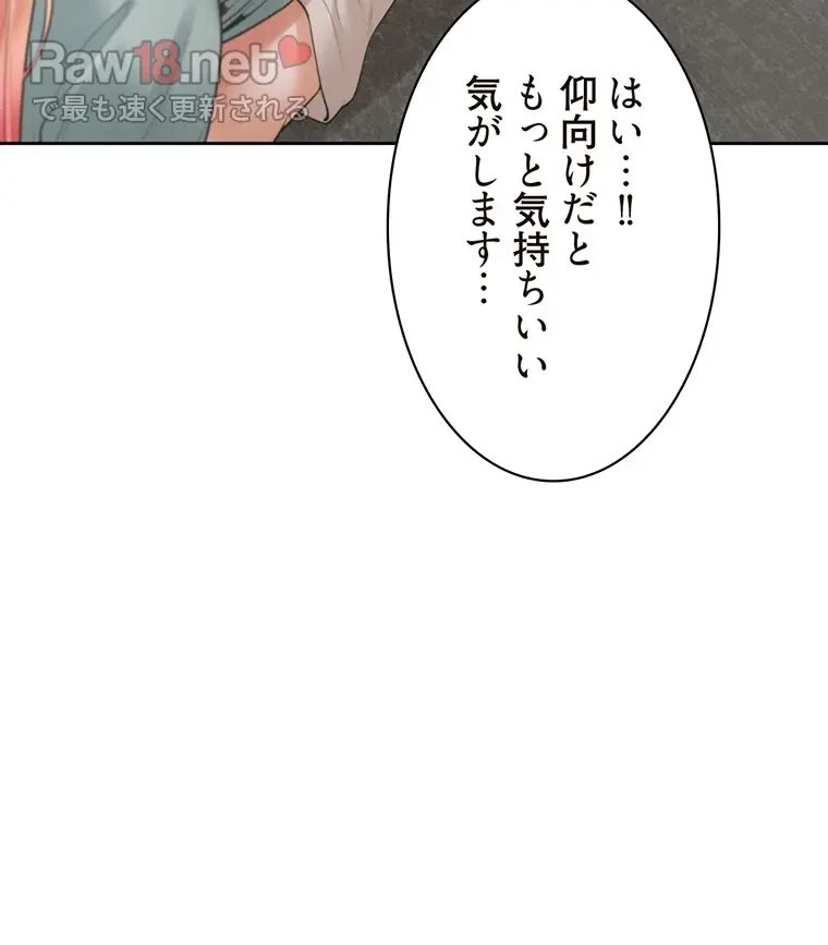 二段ベッド 第34話 - 34