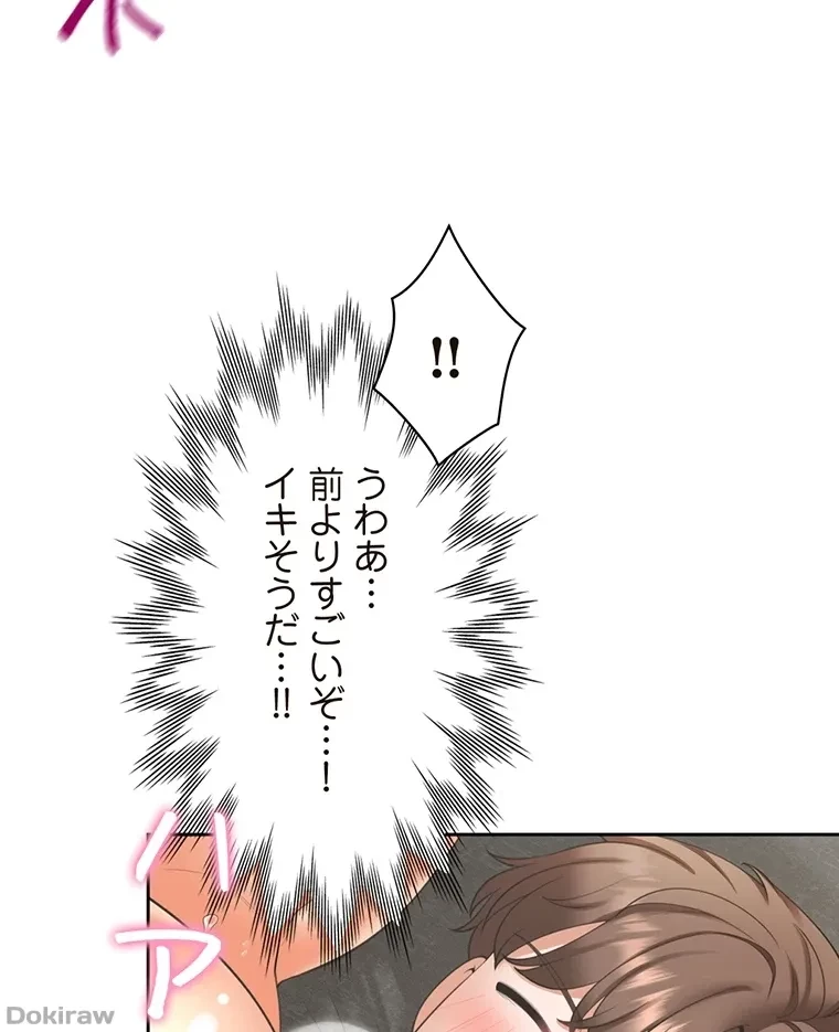 二段ベッド 第34話 - 41