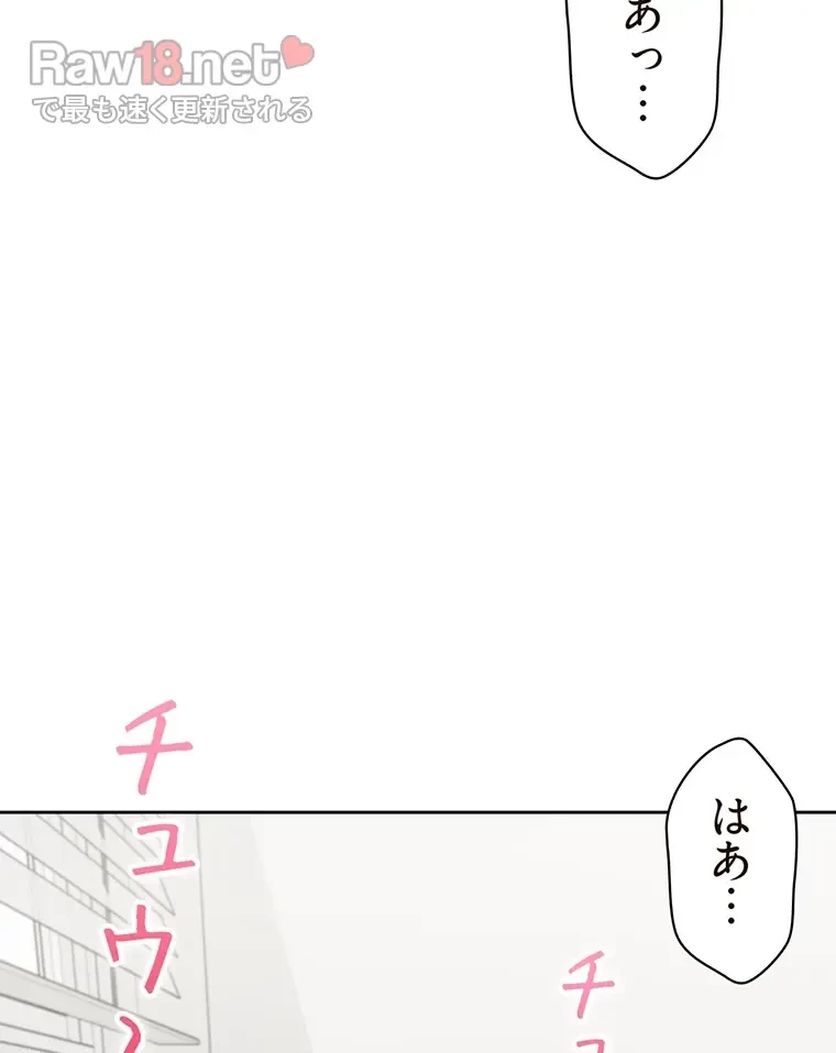 二段ベッド 第34話 - 47