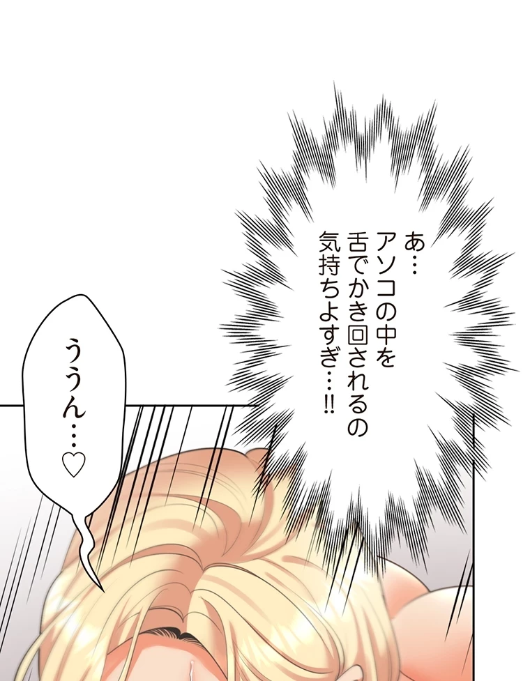 二段ベッド 第34話 - 55