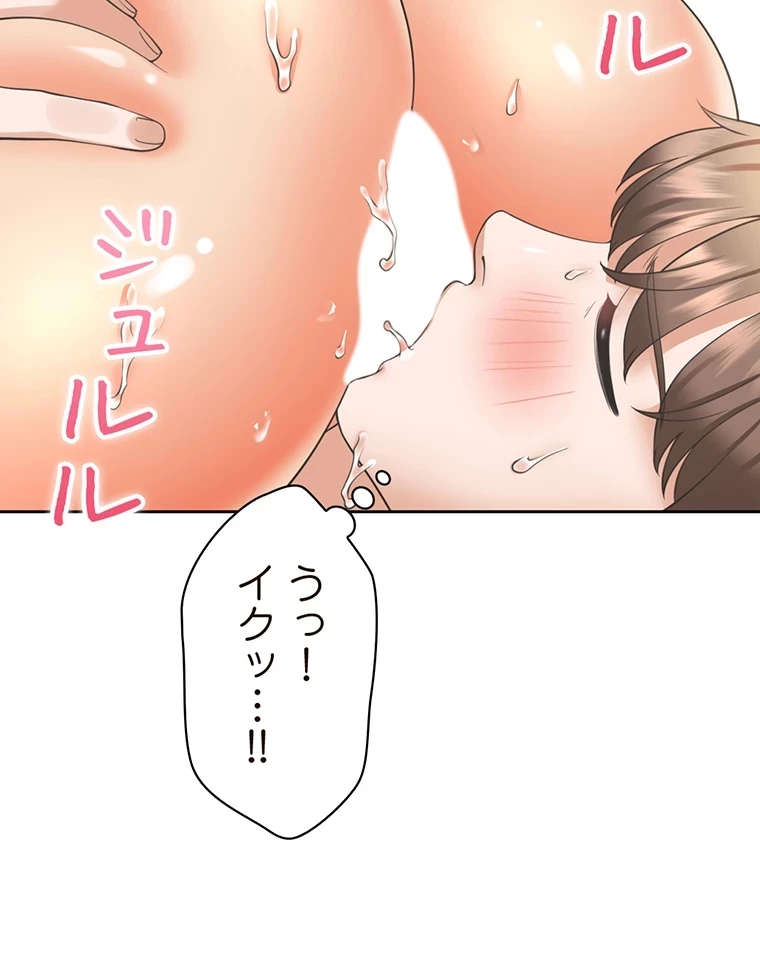 二段ベッド 第34話 - 59