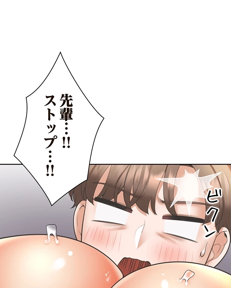 二段ベッド 第34話 - 67