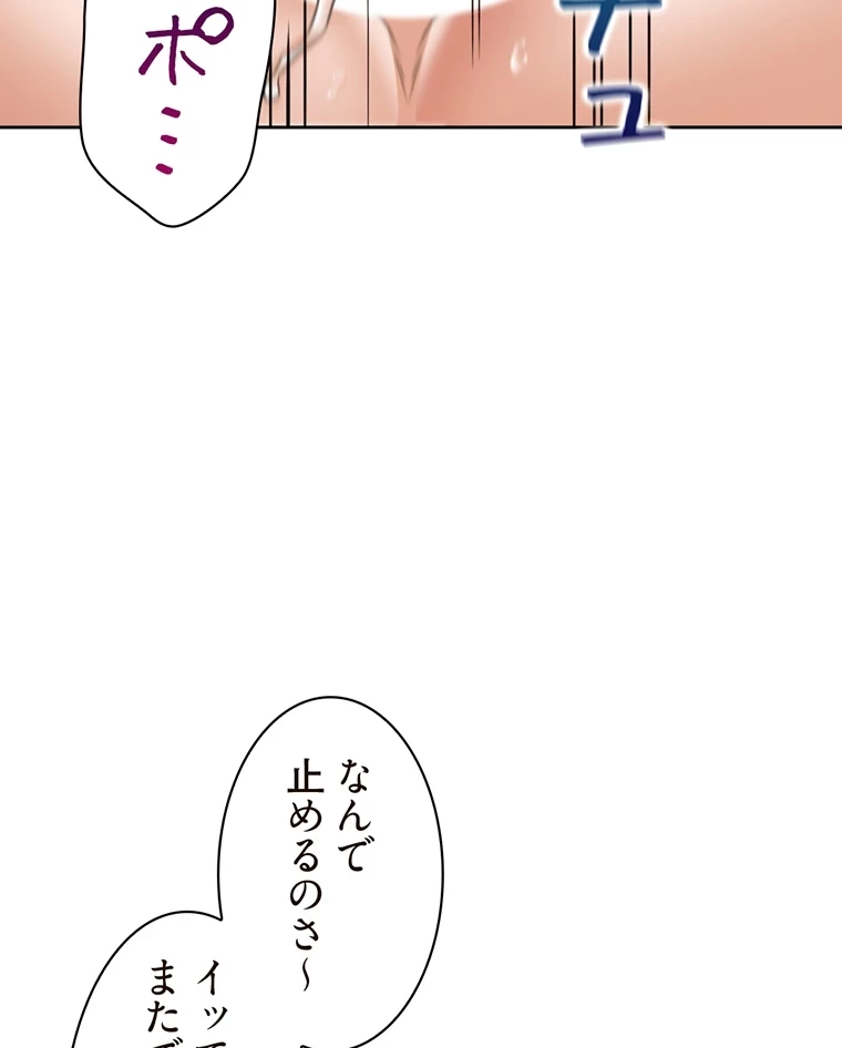 二段ベッド 第34話 - 70