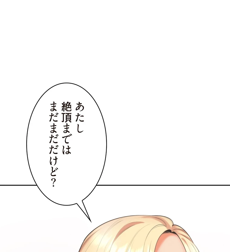 二段ベッド 第34話 - 73