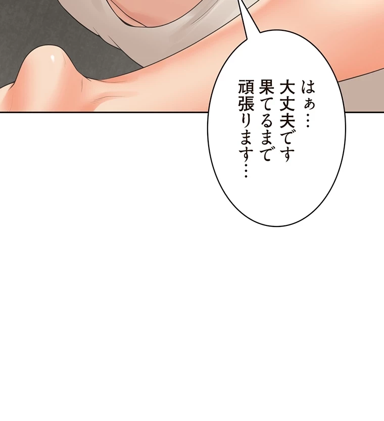 二段ベッド 第34話 - 77