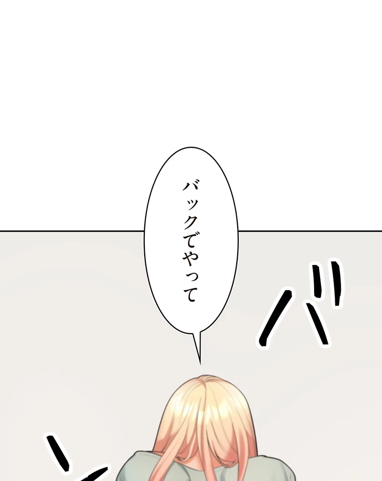 二段ベッド 第34話 - 83