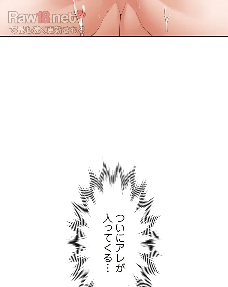 二段ベッド 第34話 - 85
