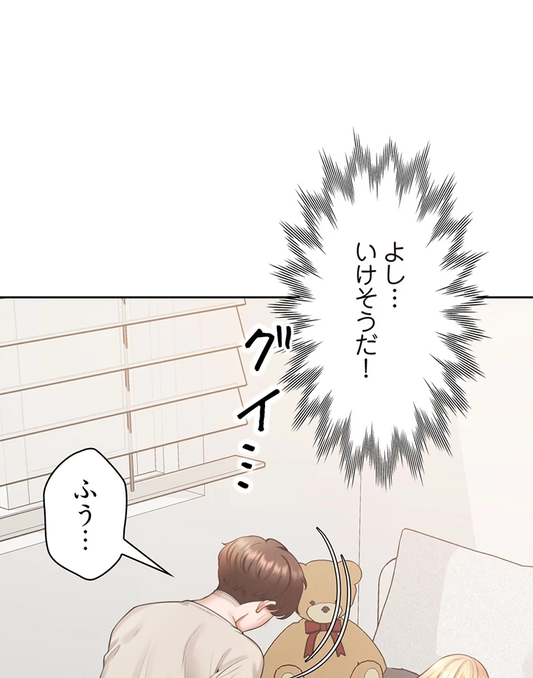 二段ベッド 第34話 - 89