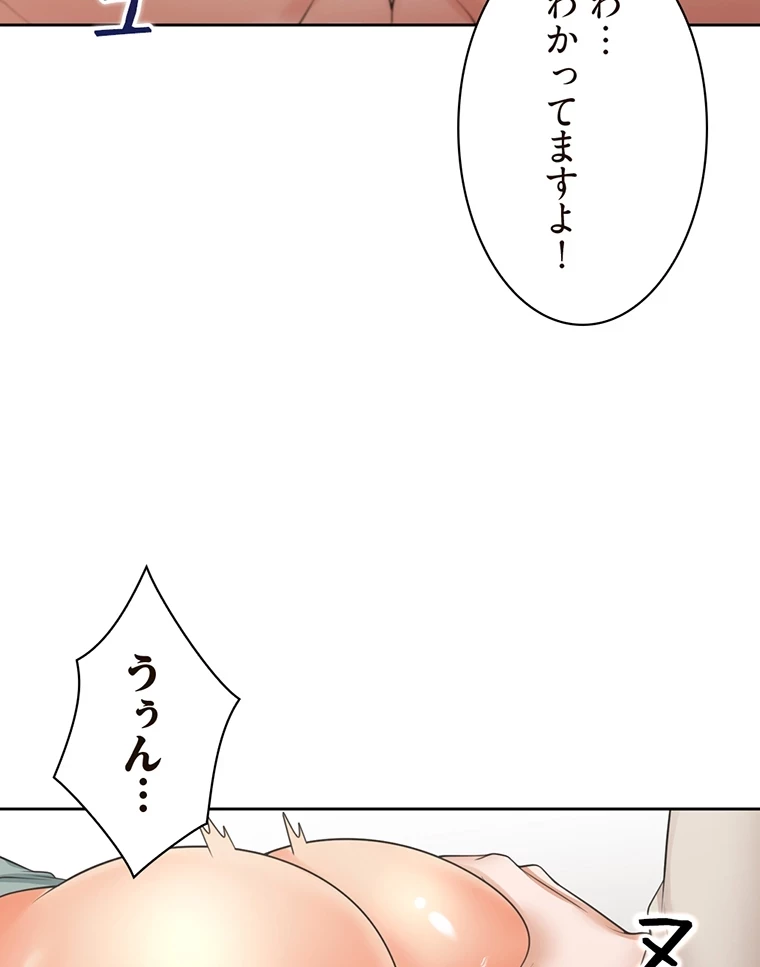 二段ベッド 第34話 - 93