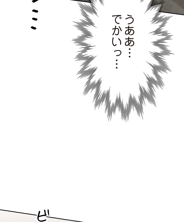 二段ベッド 第35話 - 7