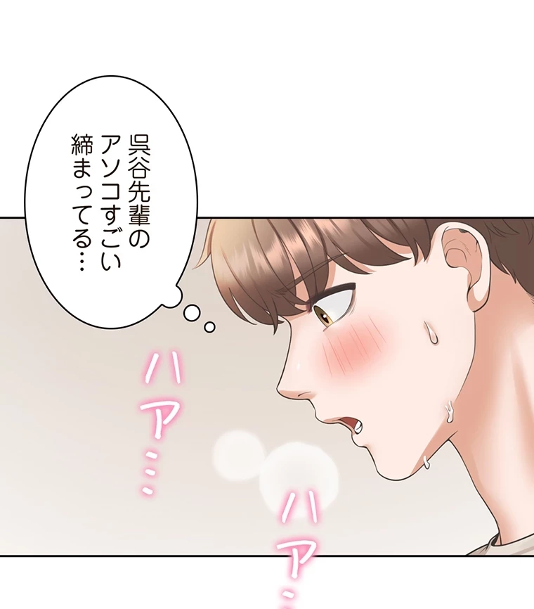 二段ベッド 第35話 - 9