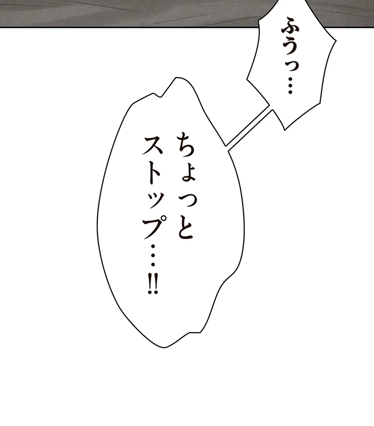 二段ベッド 第35話 - 14
