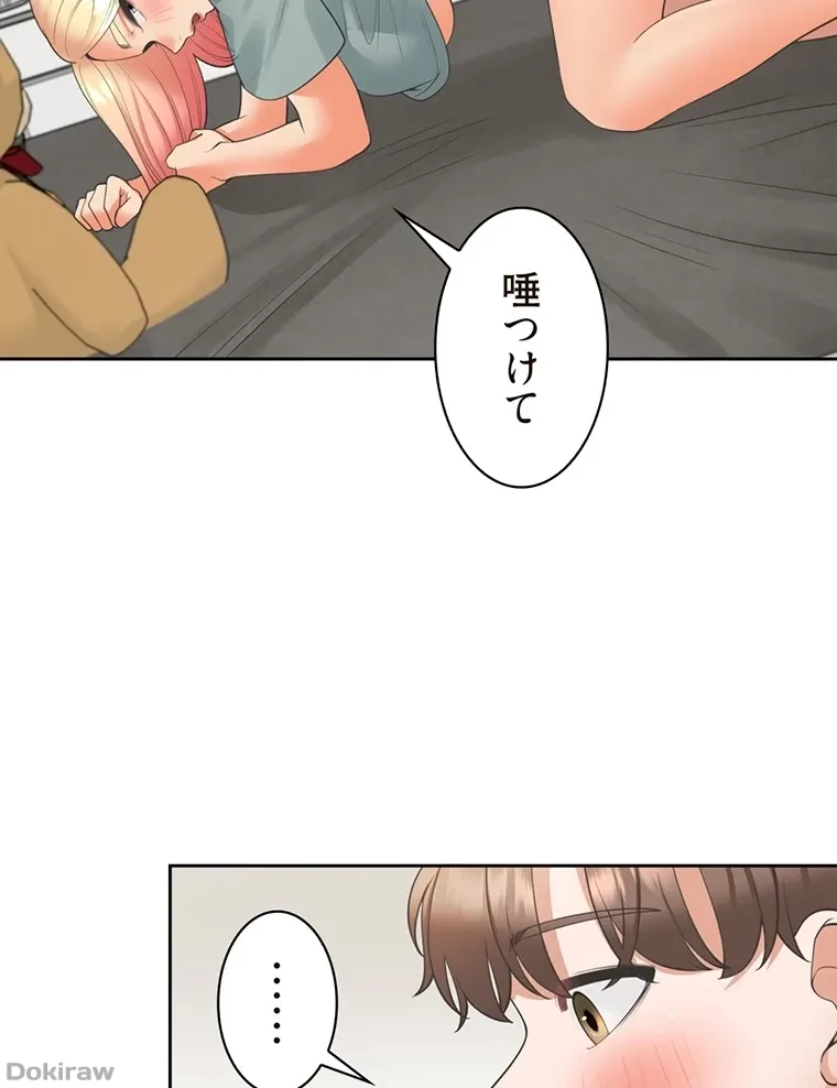 二段ベッド 第35話 - 16