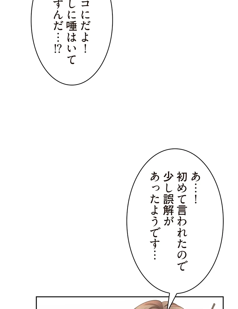 二段ベッド 第35話 - 19