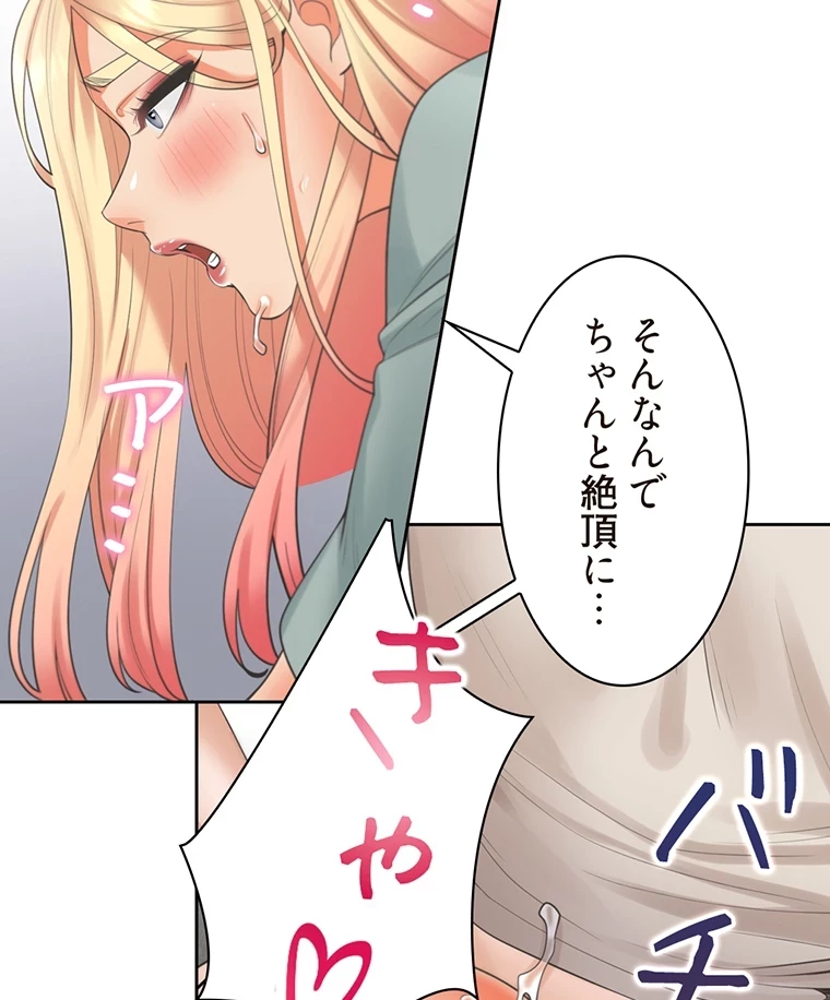二段ベッド 第35話 - 25