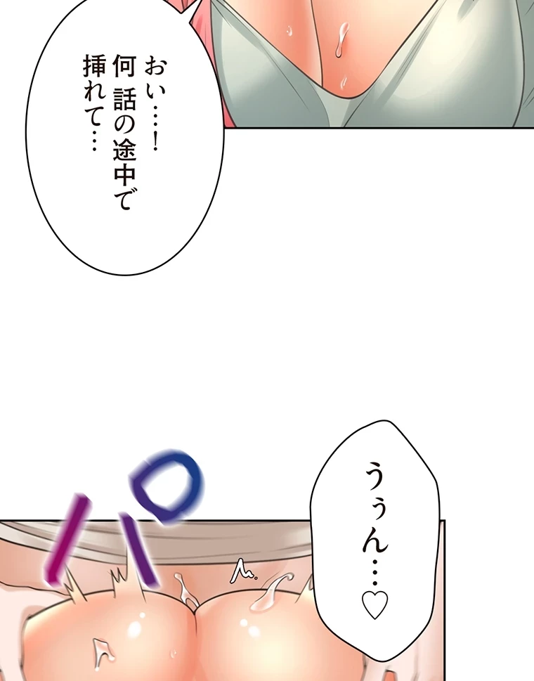 二段ベッド 第35話 - 32