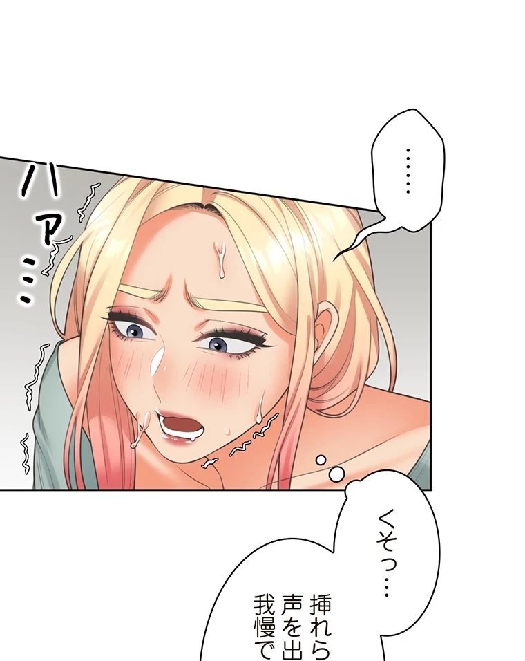 二段ベッド 第35話 - 35