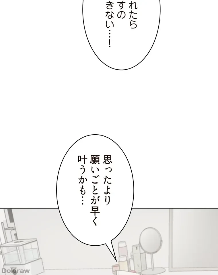 二段ベッド 第35話 - 36
