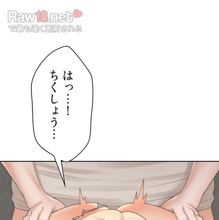 二段ベッド 第35話 - 53